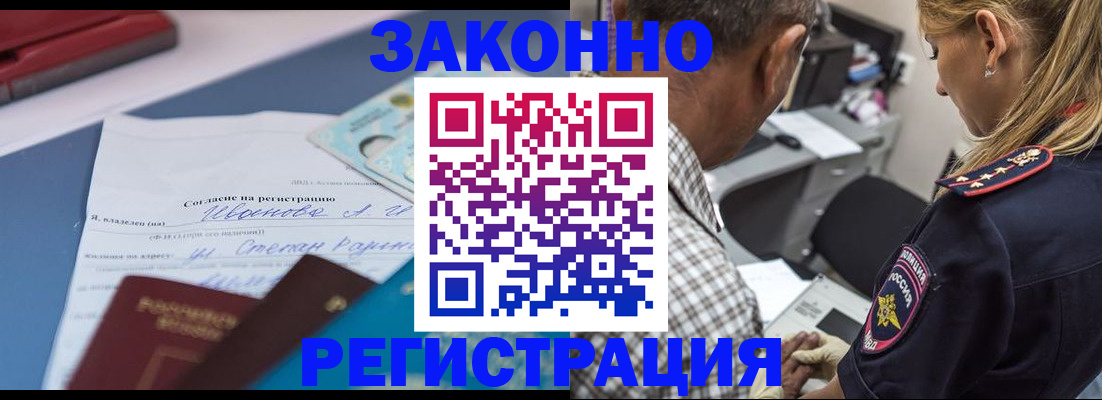 временная регистрация адрес в Заозёрном